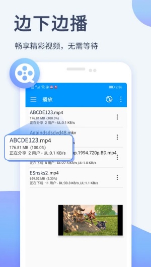 影音先锋手机版