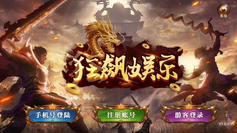 狂飙娱乐旧版本截图2
