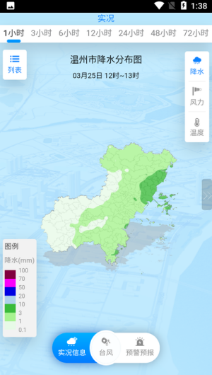 温州台风网手机版