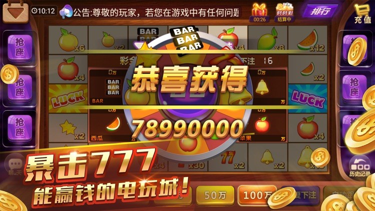 天天电玩城(老版本)截图0