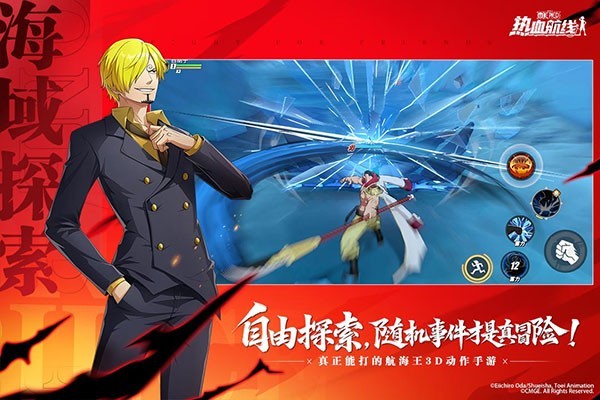 航海王热血航线官服截图1