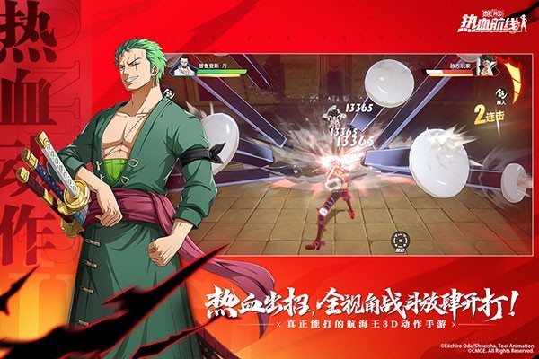 航海王热血航线官服截图2