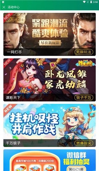 同城游戏大厅官方版截图3