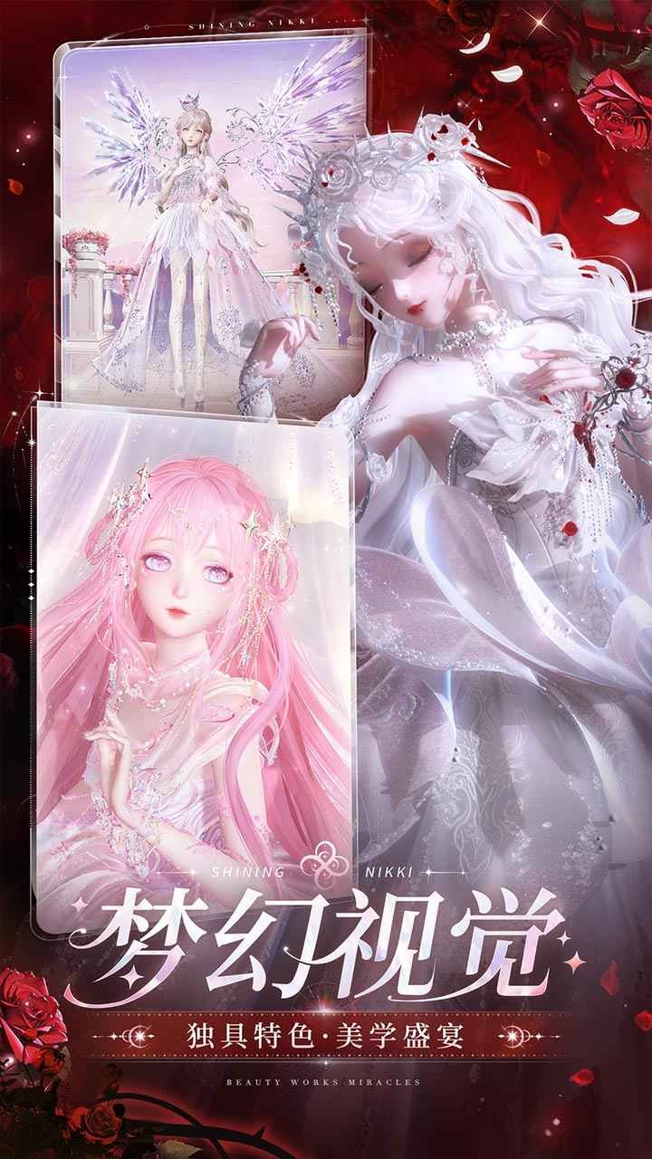 闪耀暖暖华为渠道服截图2