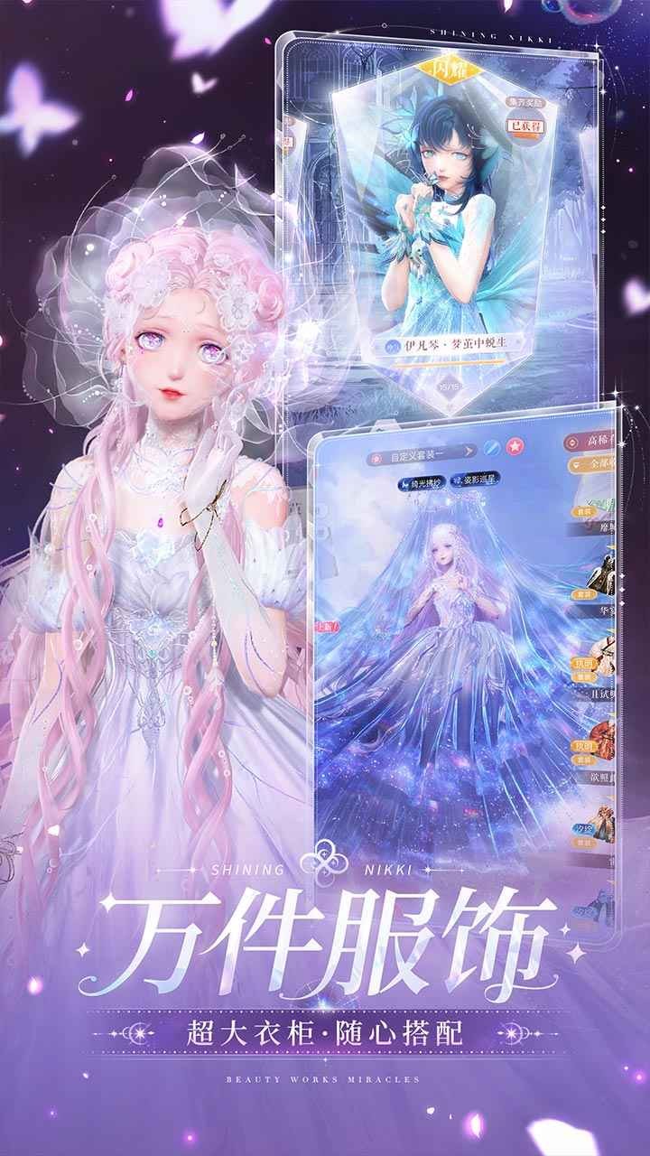 闪耀暖暖华为渠道服截图3