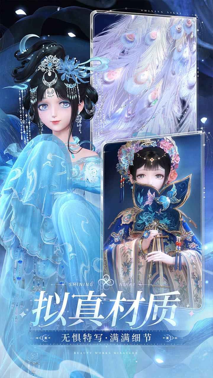 闪耀暖暖华为渠道服截图4