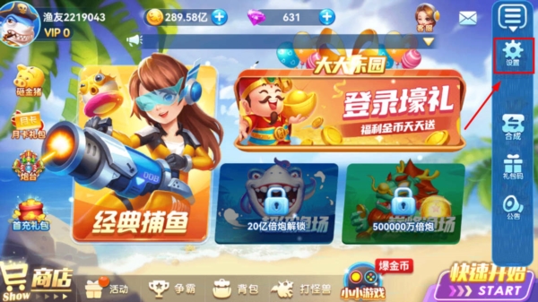 街机金蟾捕鱼官网新版本