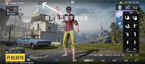 PUBG亚服