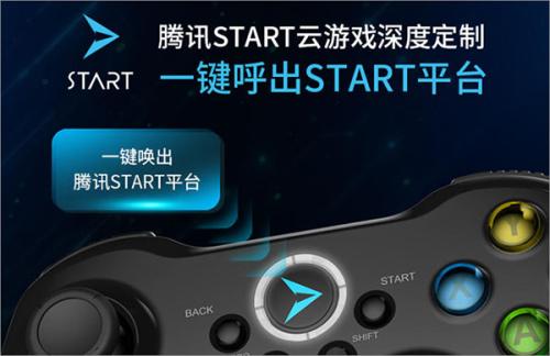 Start云游戏电视版