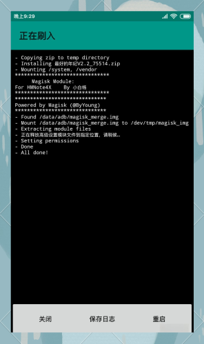 Magisk中文模块仓库