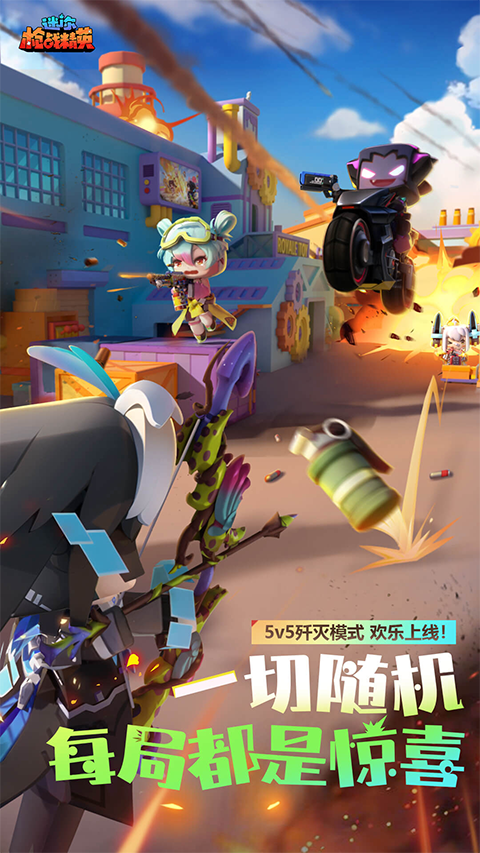 迷你枪战精英4399版截图2