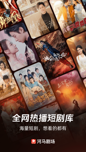 河马剧场免费版