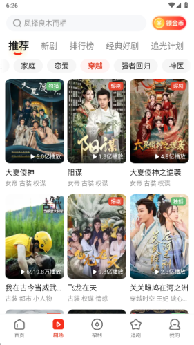 河马剧场免费版