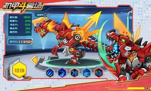 机甲斗兽场免广告版截图4