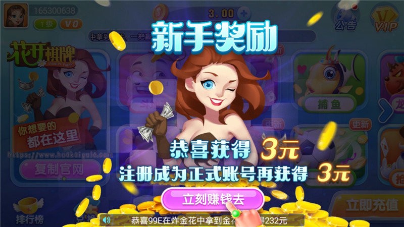 花开棋牌官方版截图3