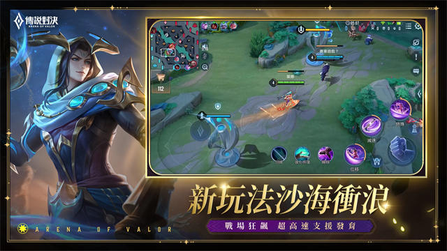 传说对决台服截图0