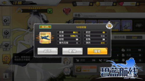 碧蓝航线BiliBili版