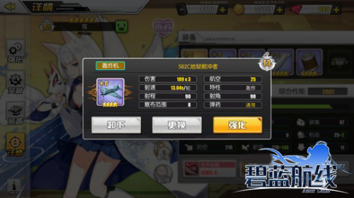 碧蓝航线BiliBili版