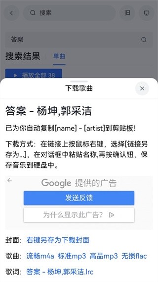 MyFreeMP3音乐截图3