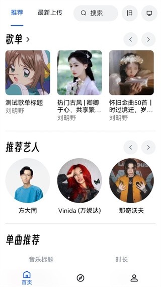 MyFreeMP3音乐截图4