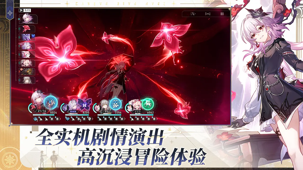 崩坏星穹铁道测试服截图2