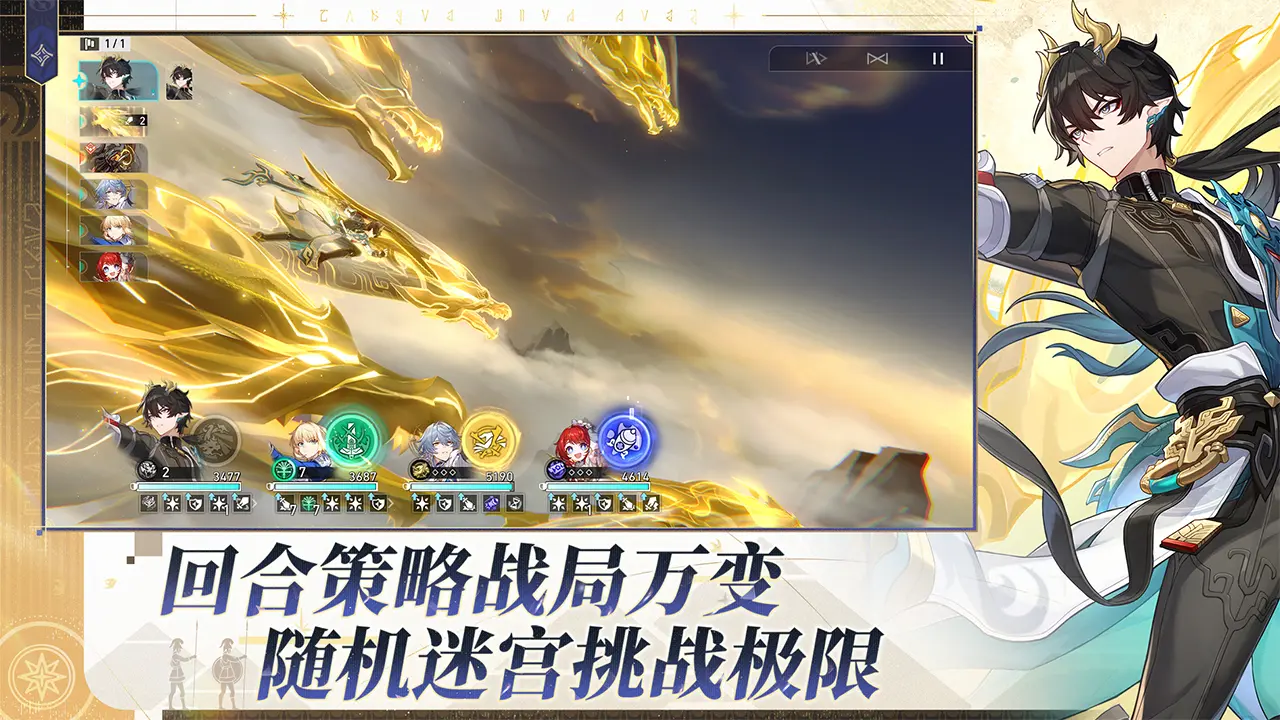 崩坏星穹铁道测试服截图4