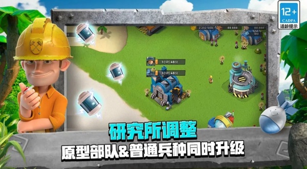 海岛奇兵九游版