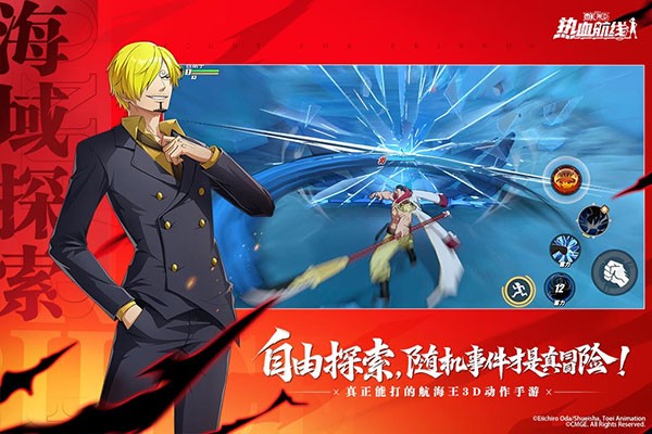 航海王热血航线小米渠道服截图0