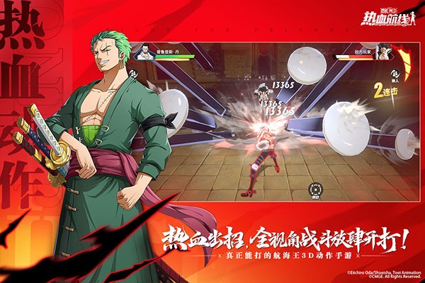 航海王热血航线小米渠道服截图1