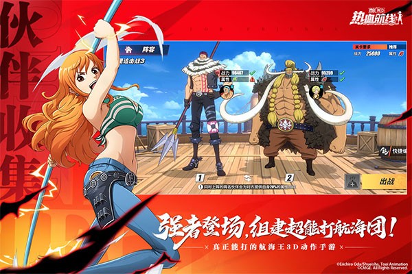航海王热血航线小米渠道服截图2