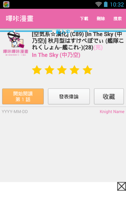 哔咔漫画免费版截图1