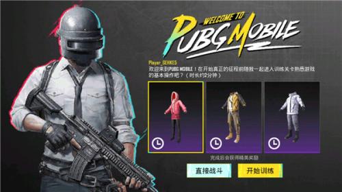PUBG地铁逃生