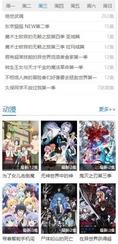 哈哩哈哩动漫截图2