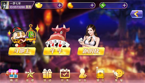 万能娱乐棋牌官网版