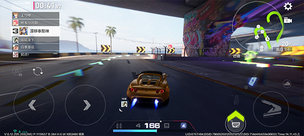 极品飞车集结体验服