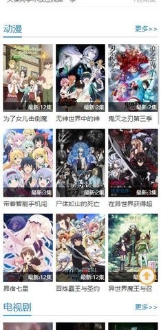 哈哩哈哩动漫截图3