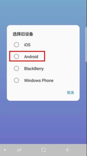 S换机助手安卓版