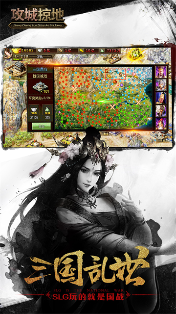 攻城掠地傲世堂手游截图2