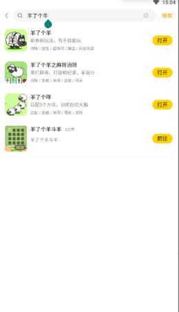 摸摸鱼游戏盒子