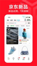 京东外卖平台截图4