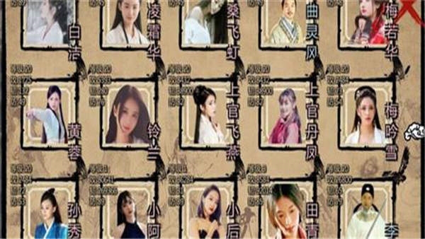 金庸群侠传X手机版