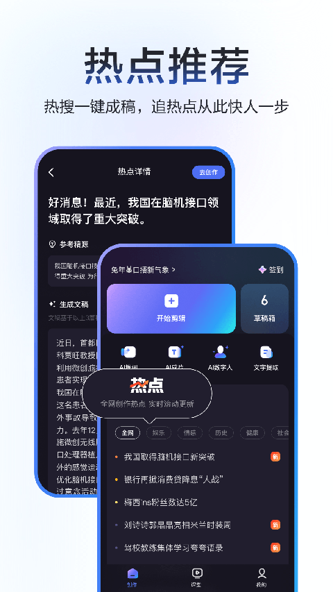 度加剪辑软件截图1