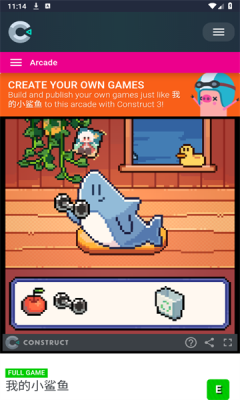 我的小鲨鱼截图1