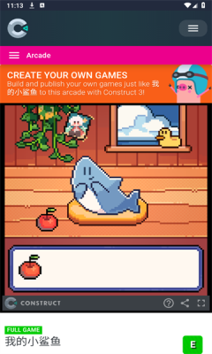 我的小鲨鱼截图2