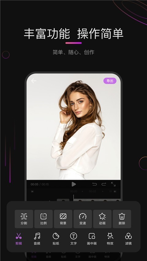 华为花瓣剪辑截图1