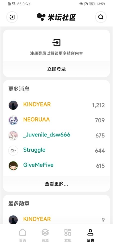 米坛社区手机版截图1