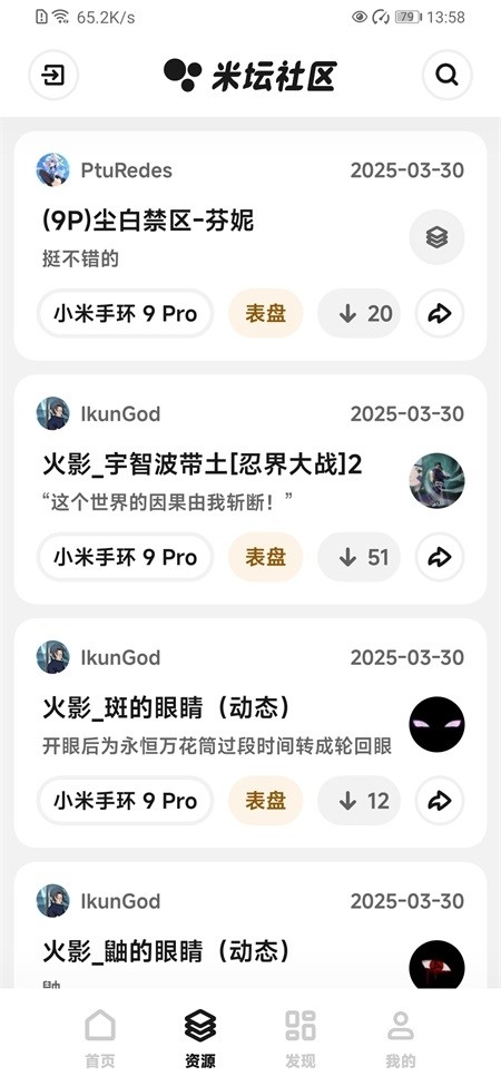 米坛社区手机版截图2