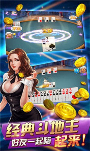 乐成棋牌官方版截图2