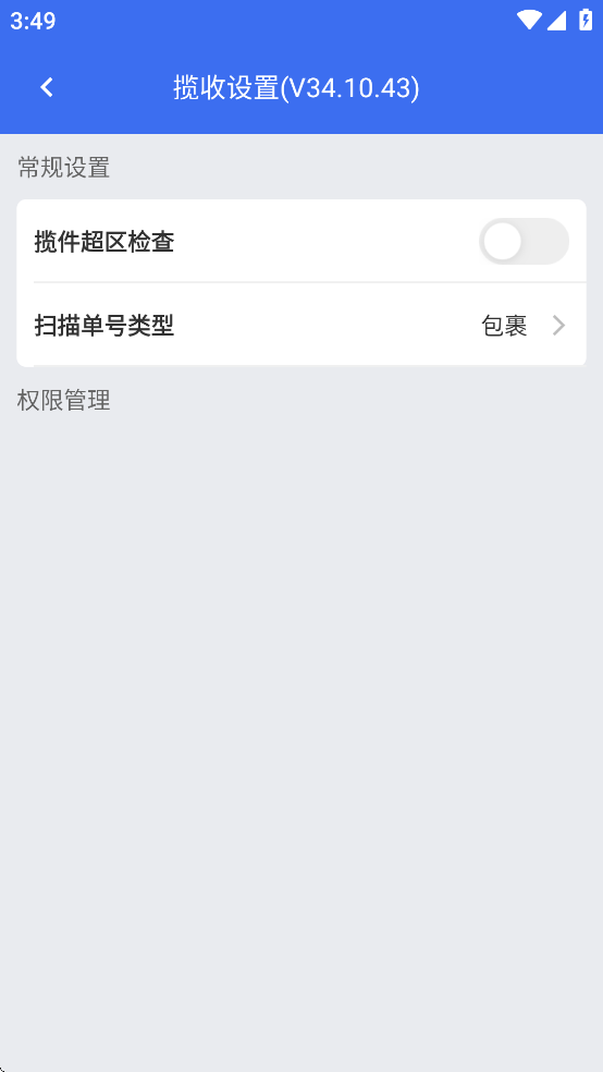 小哥工作台截图1