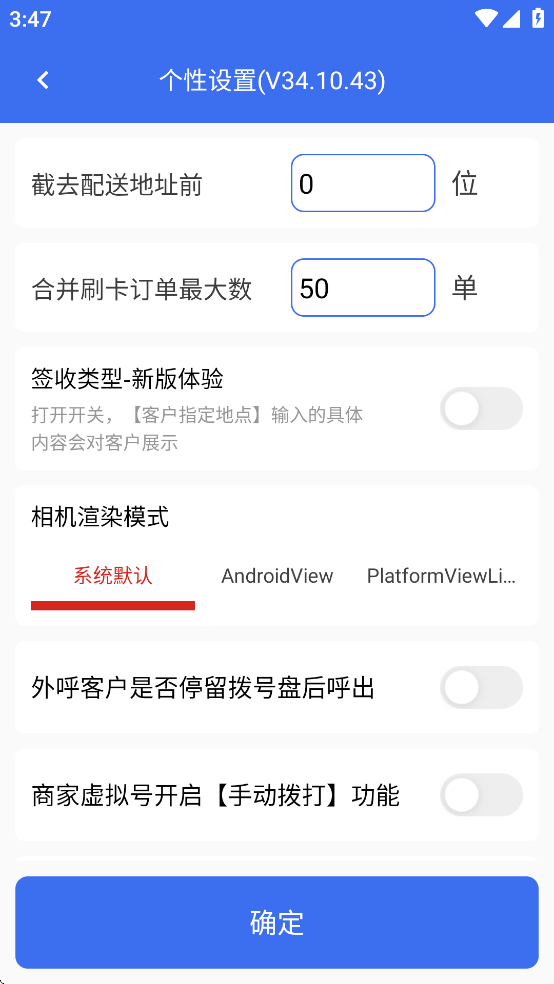 小哥工作台截图2